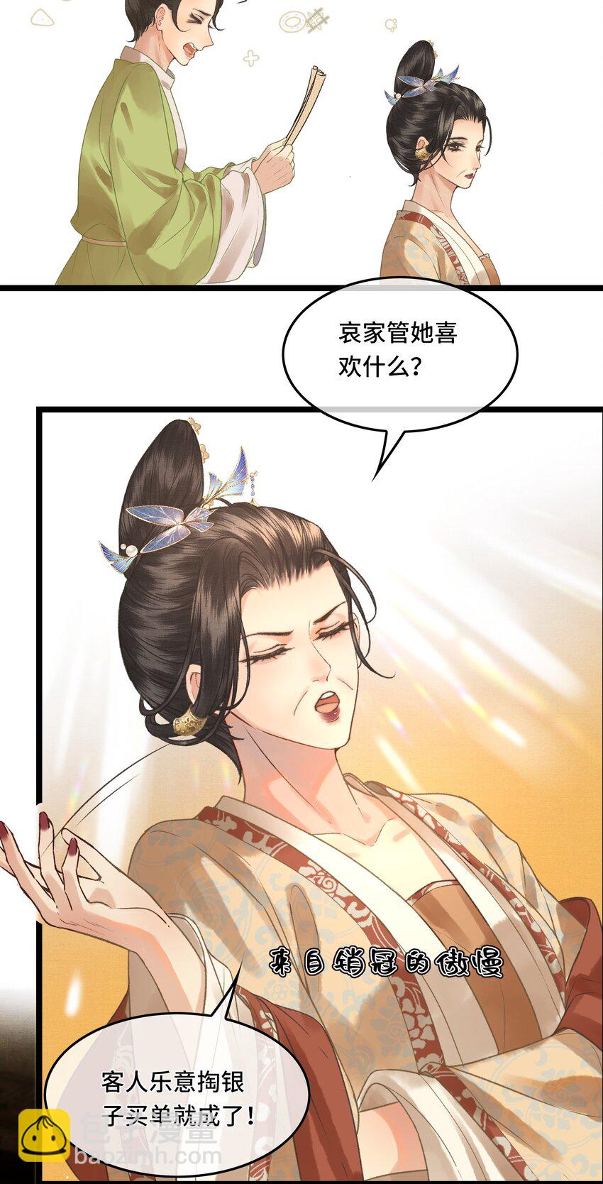 034 太后真容-第36话