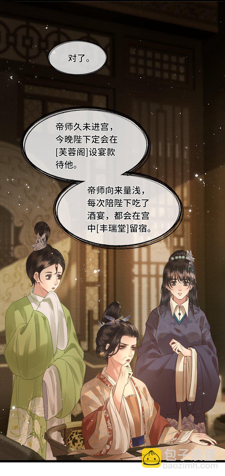 034 太后真容-第36话