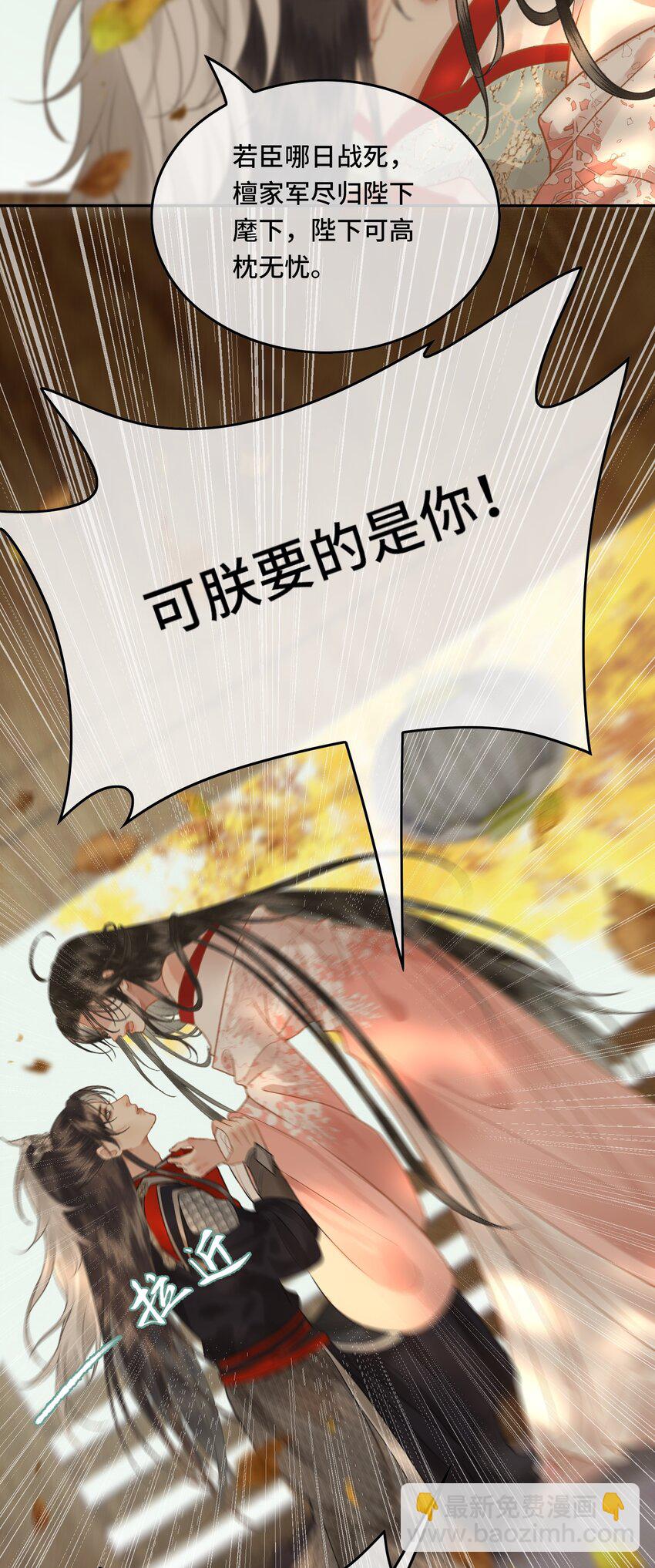 036 先生的最后一课-第38话