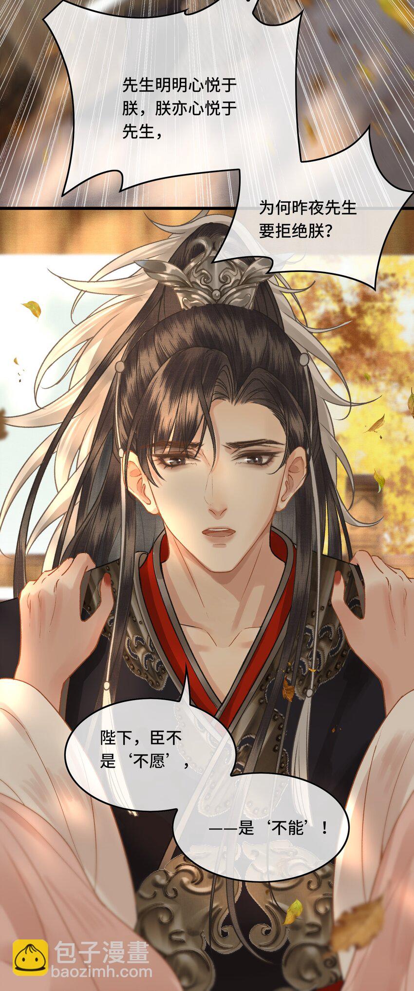 036 先生的最后一课-第38话