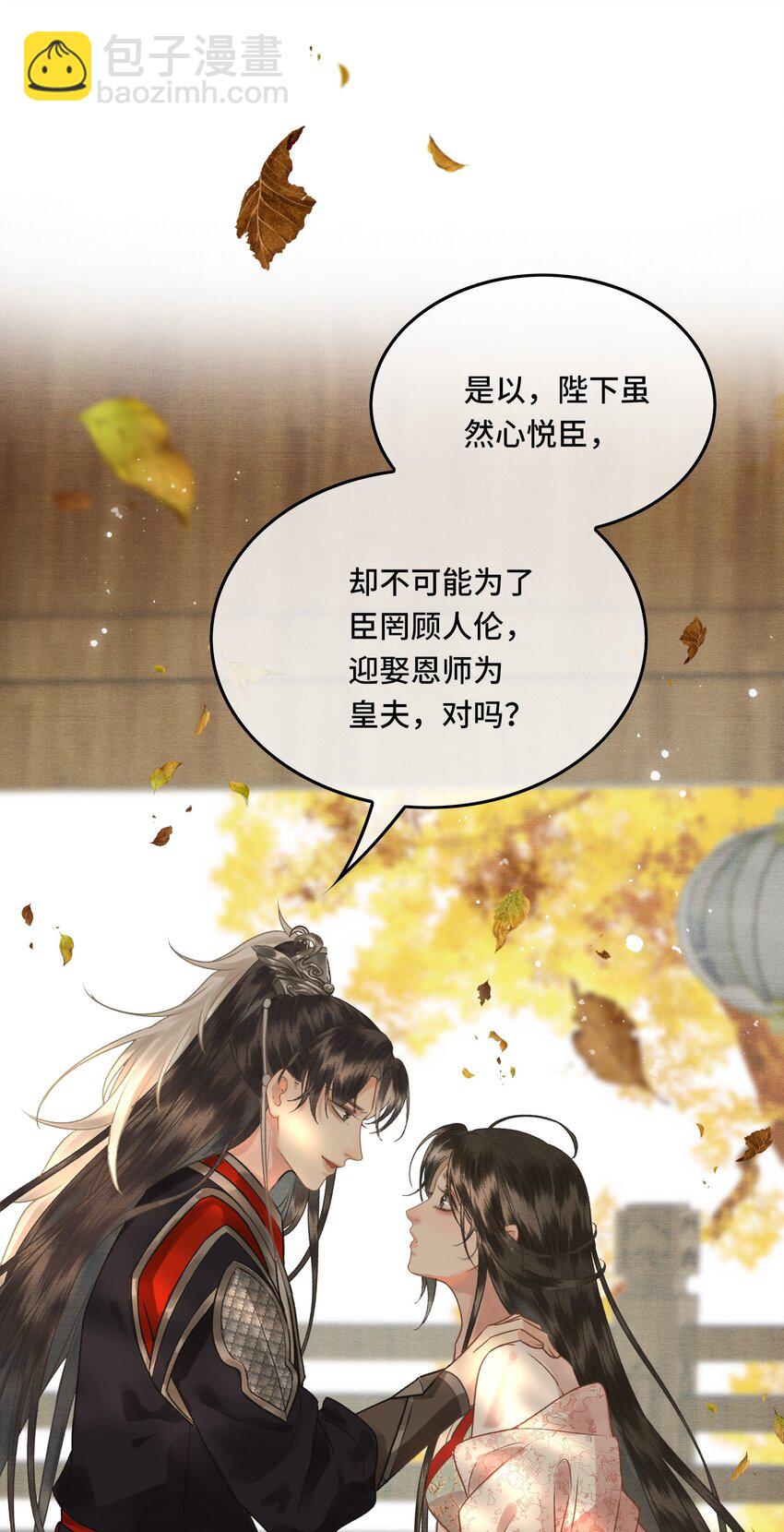 036 先生的最后一课-第38话