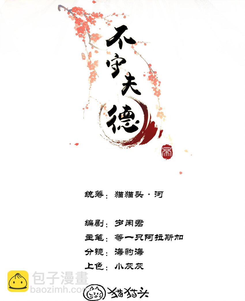 036 先生的最后一课-第38话