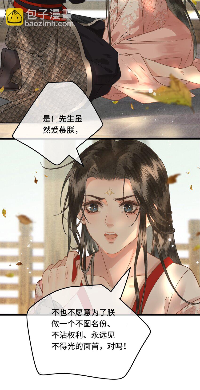 036 先生的最后一课-第38话