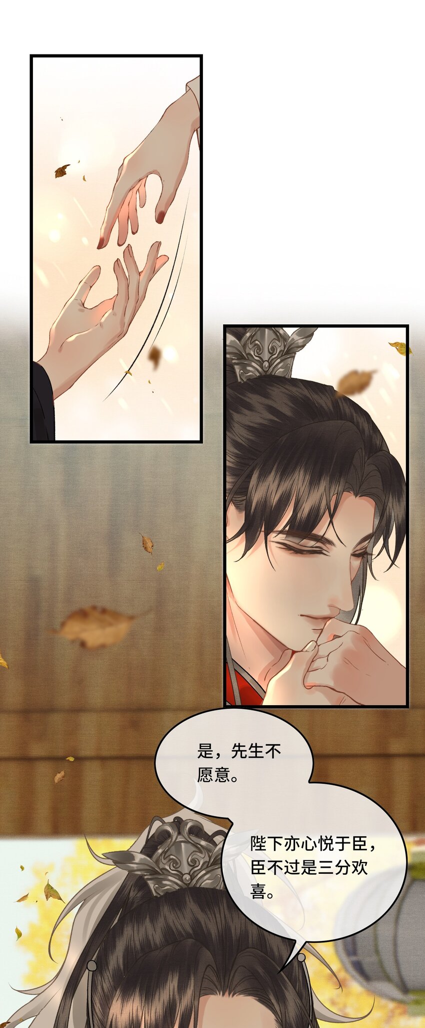 036 先生的最后一课-第38话