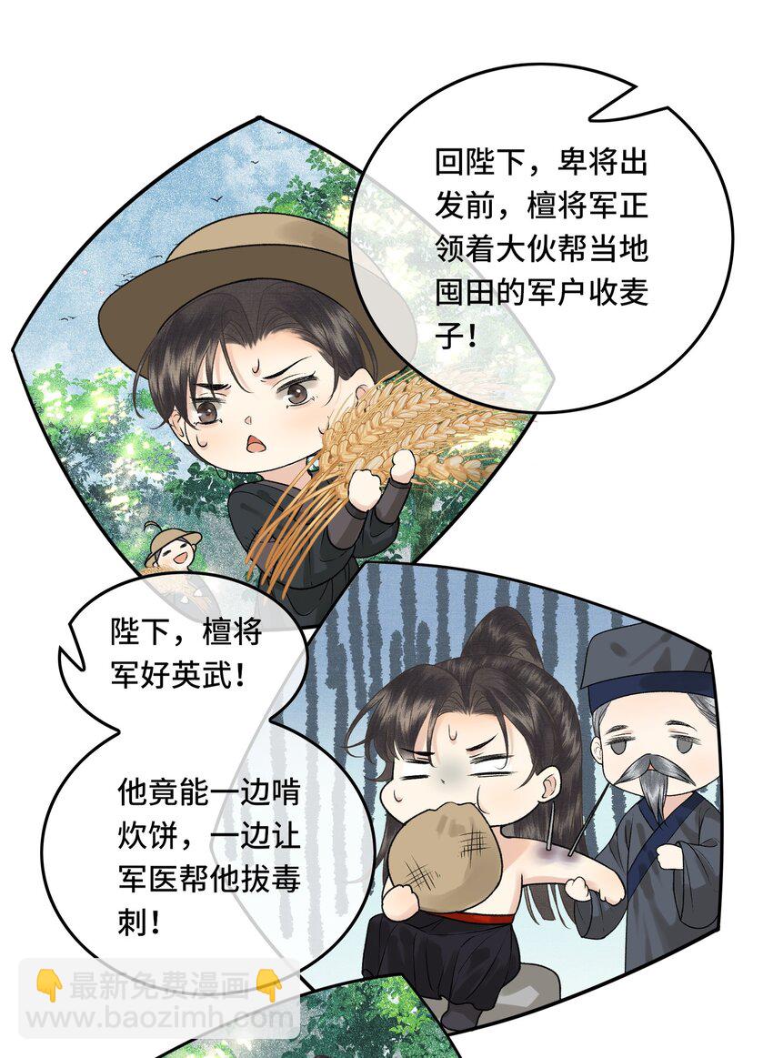 036 先生的最后一课-第38话