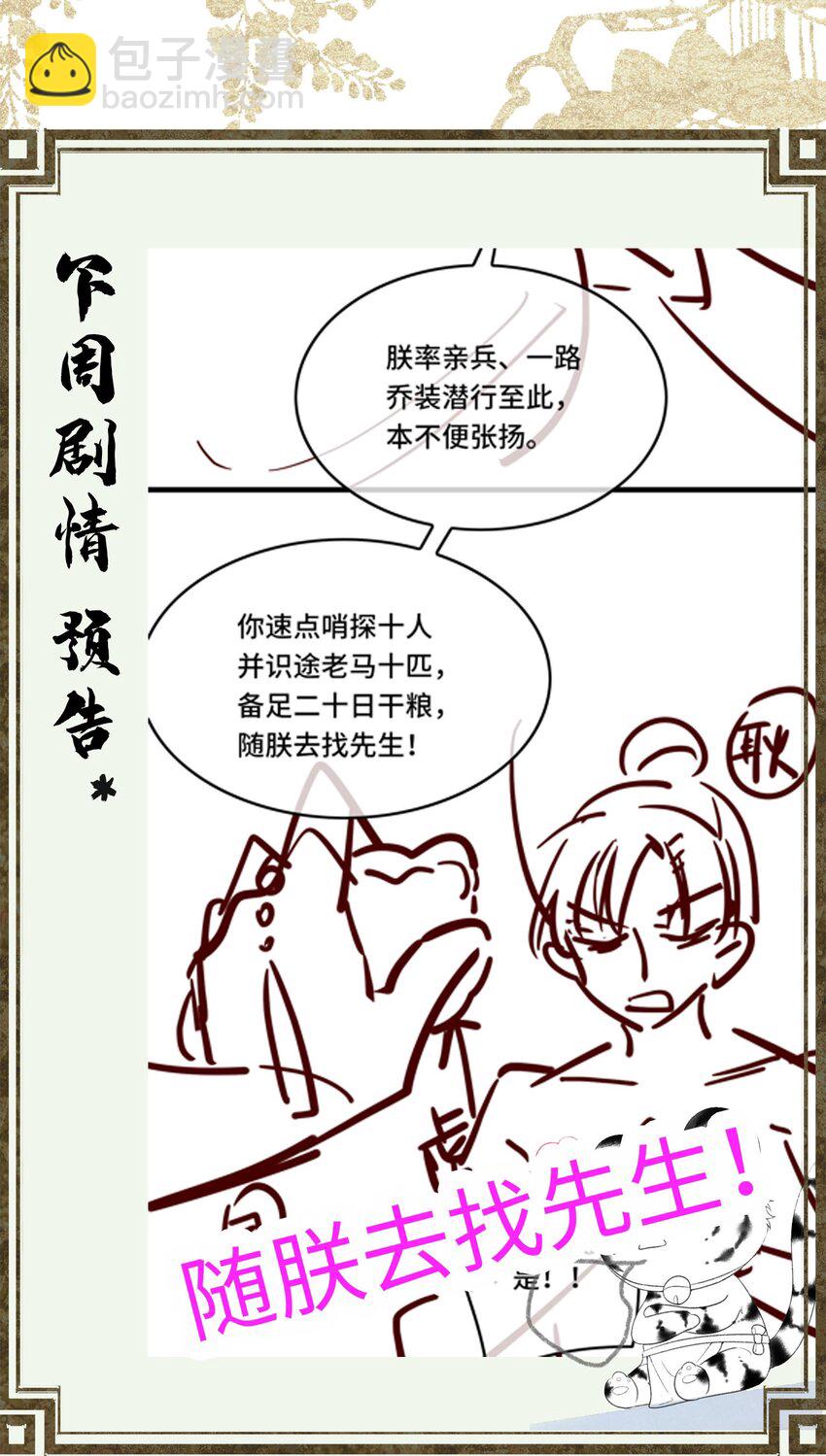 036 先生的最后一课-第38话