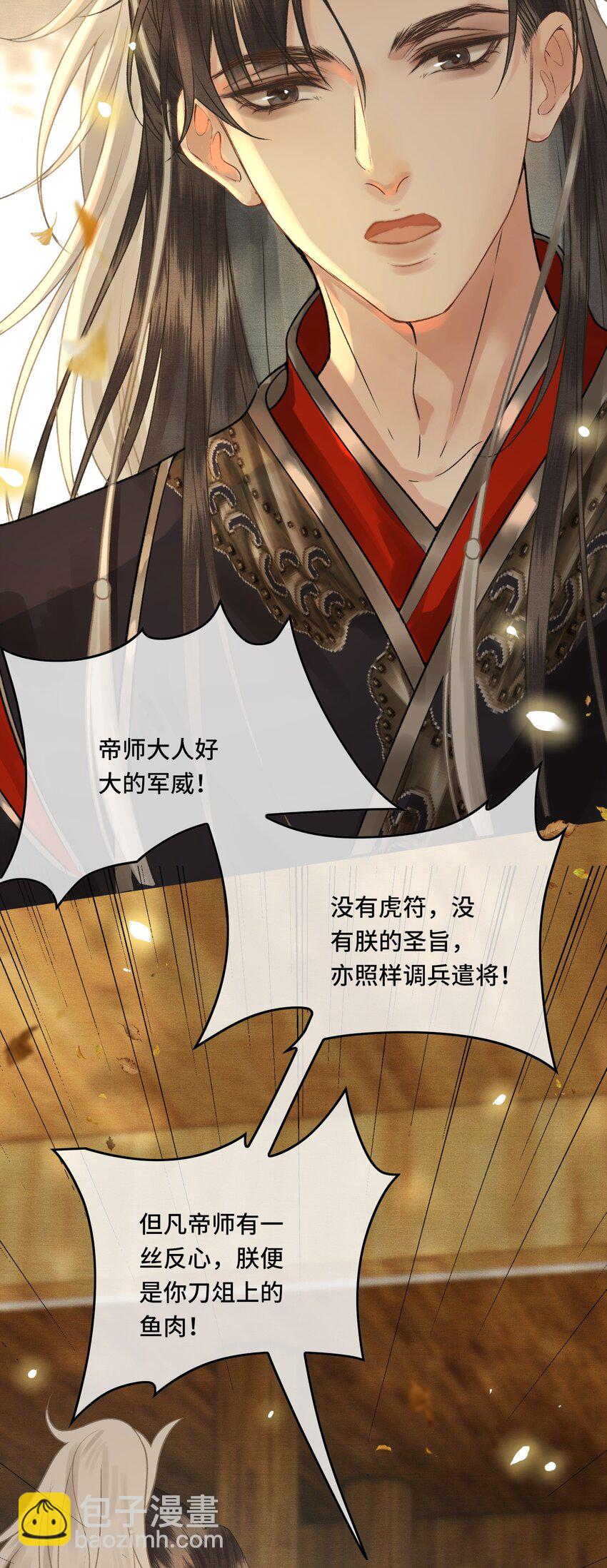 036 先生的最后一课-第38话