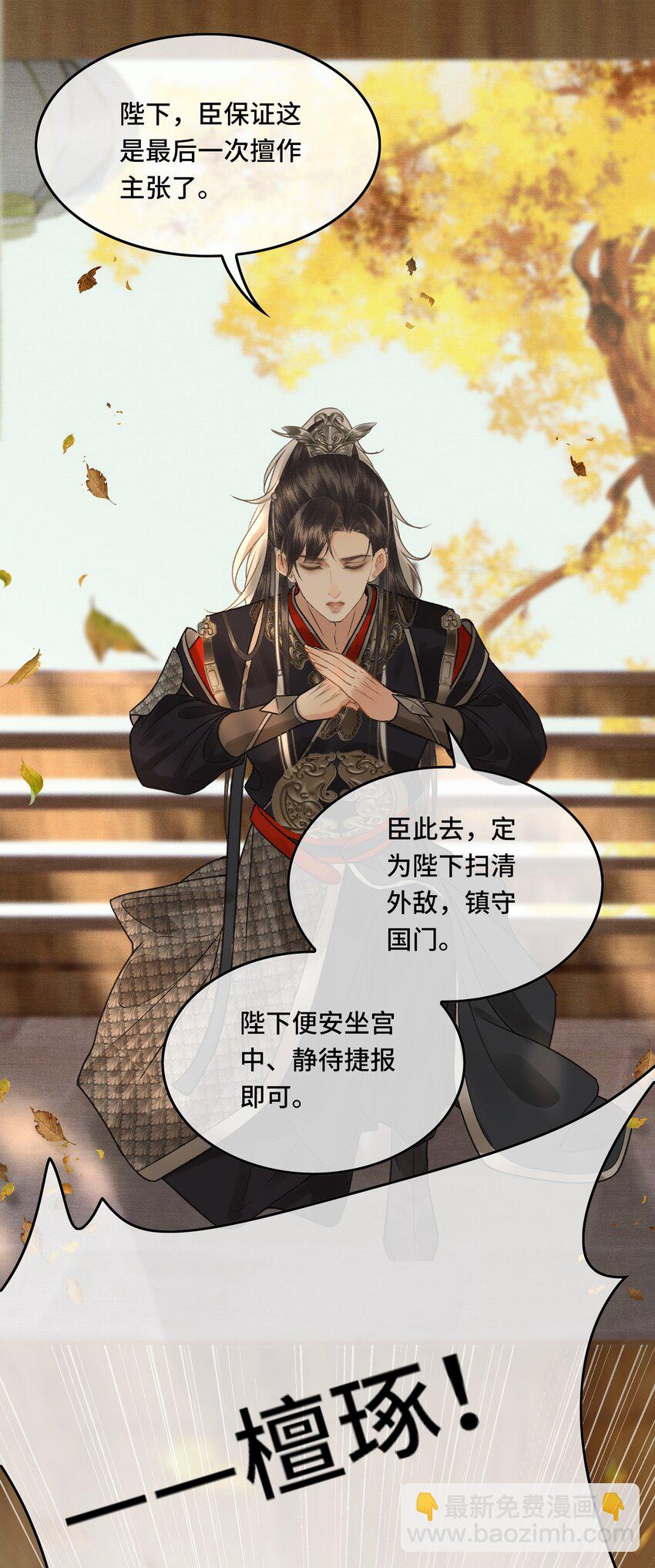 036 先生的最后一课-第38话