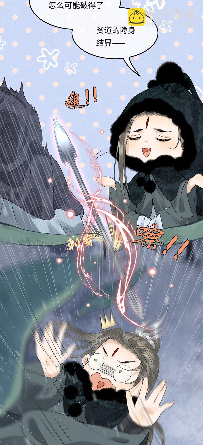 038 朕有喜了？-第40话