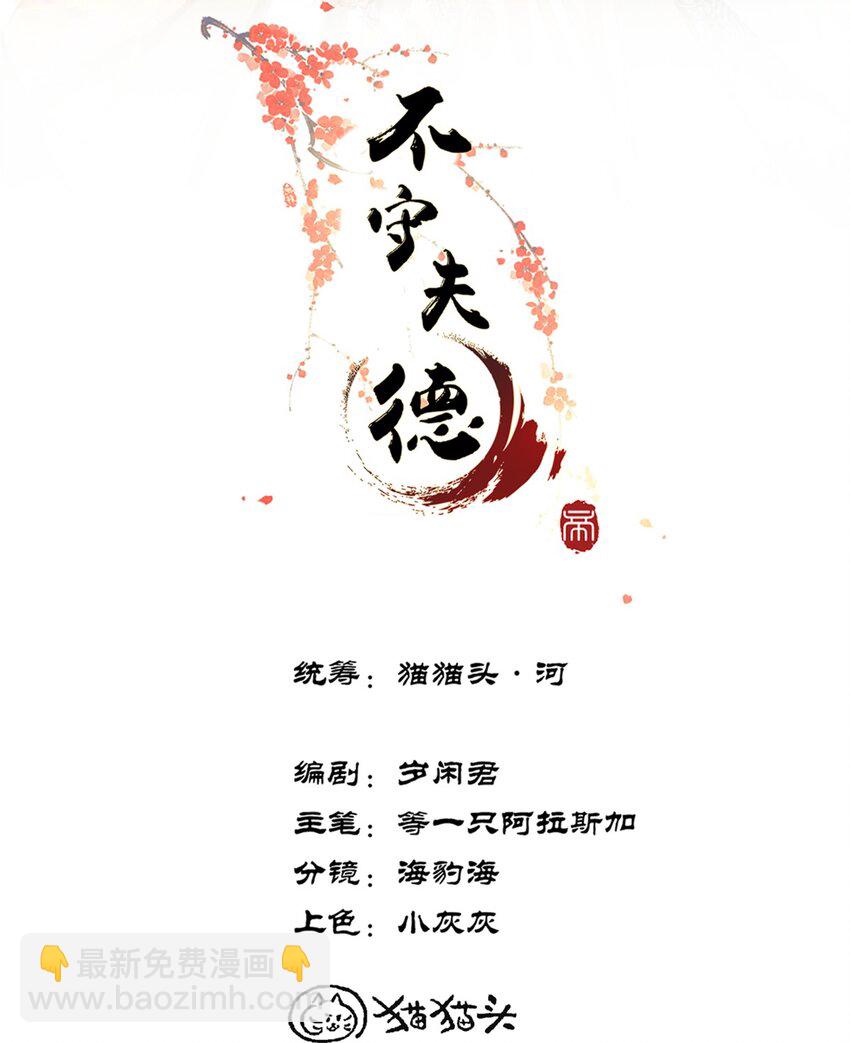 038 朕有喜了？-第40话