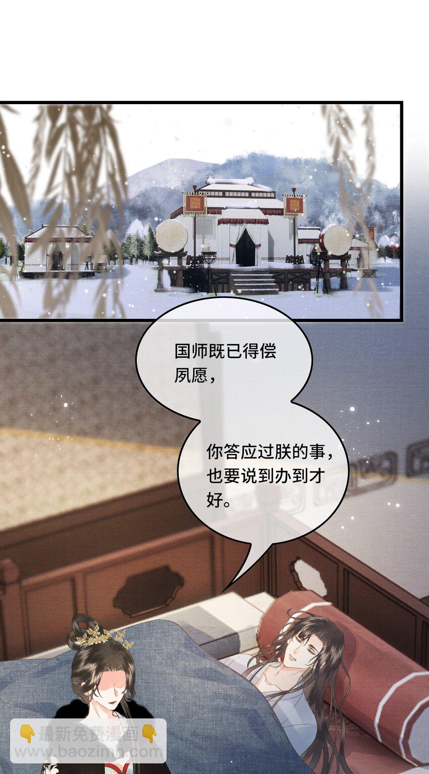 038 朕有喜了？-第40话