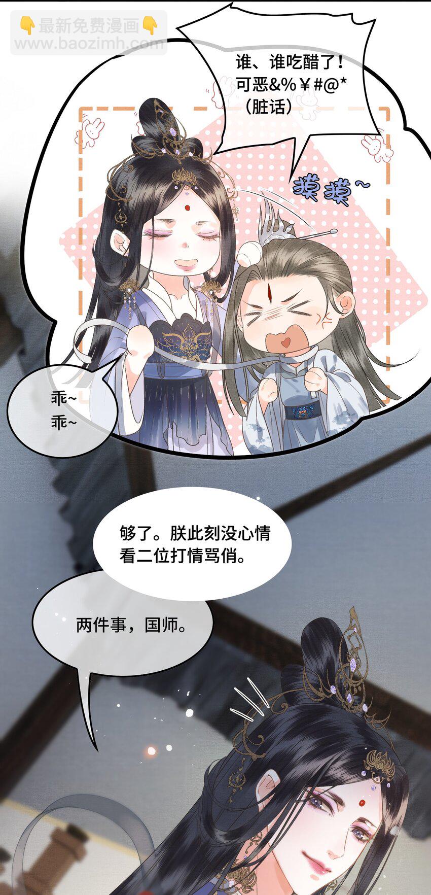 038 朕有喜了？-第40话