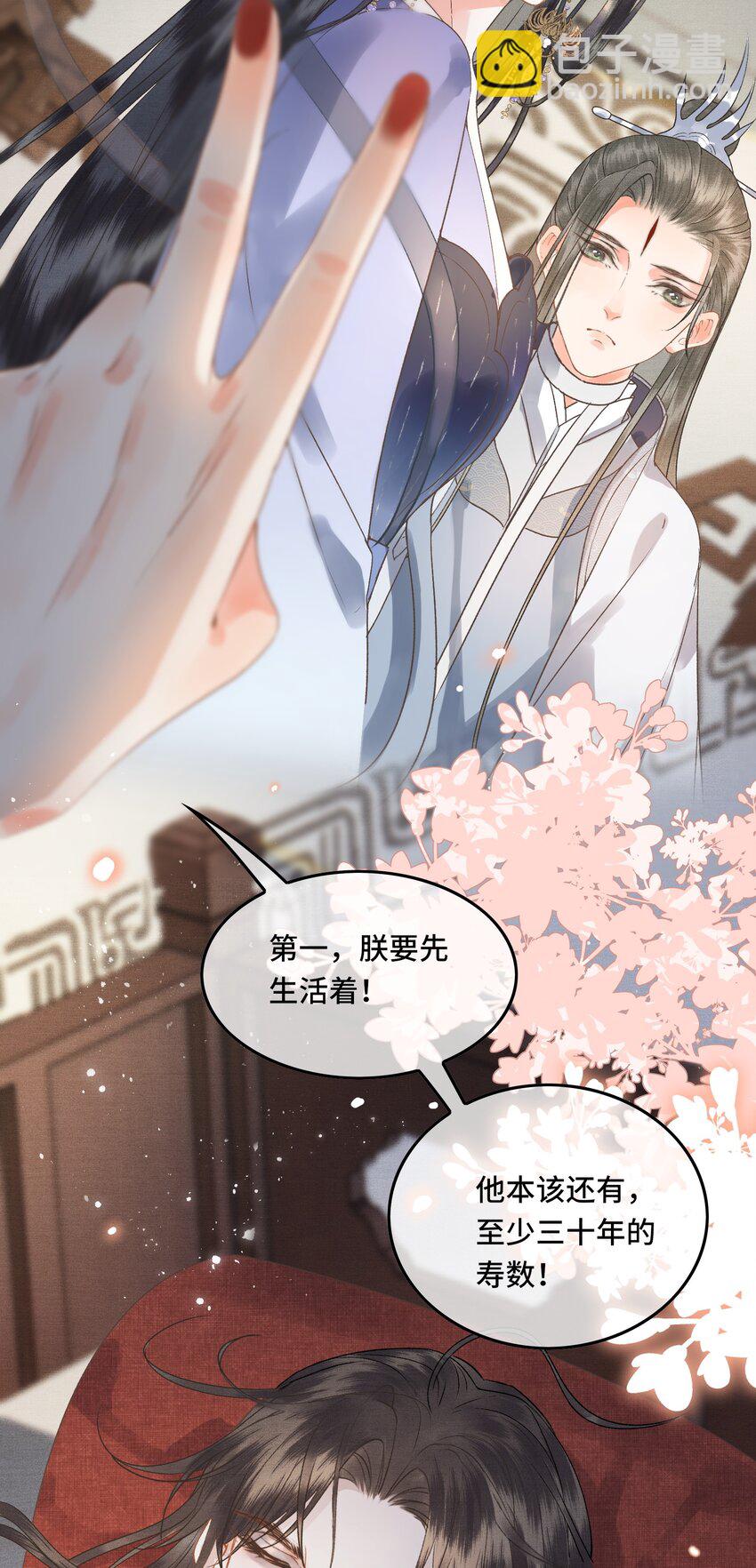 038 朕有喜了？-第40话