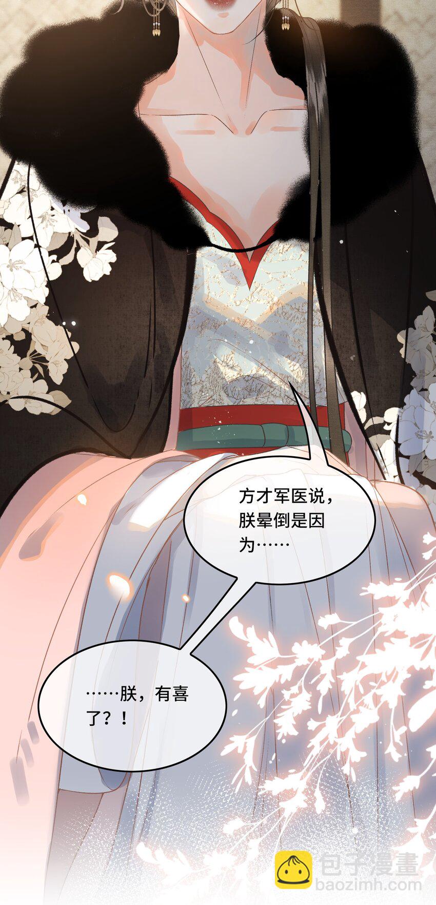 038 朕有喜了？-第40话