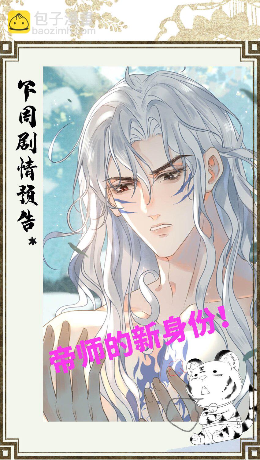 038 朕有喜了？-第40话