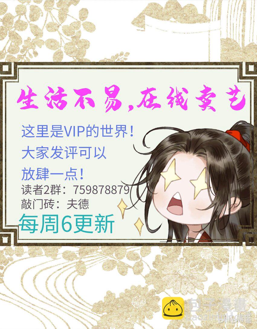 038 朕有喜了？-第40话