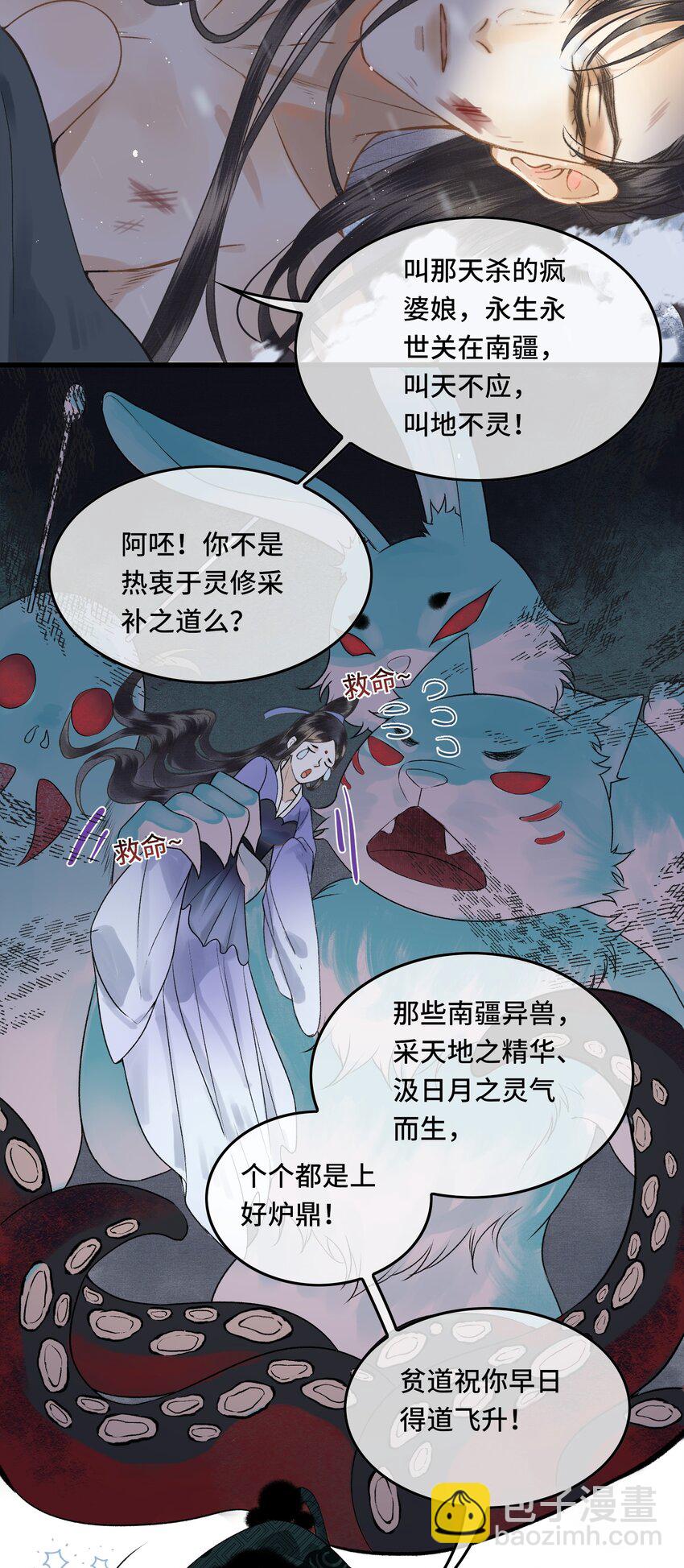 038 朕有喜了？-第40话