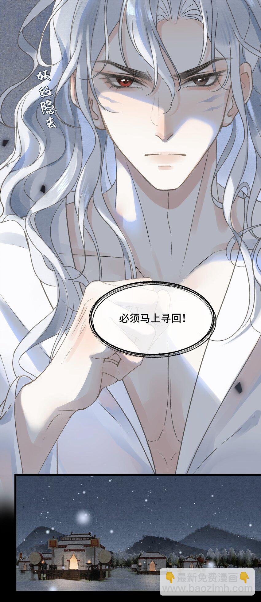 040 帝师和陛下再度重逢-第42话