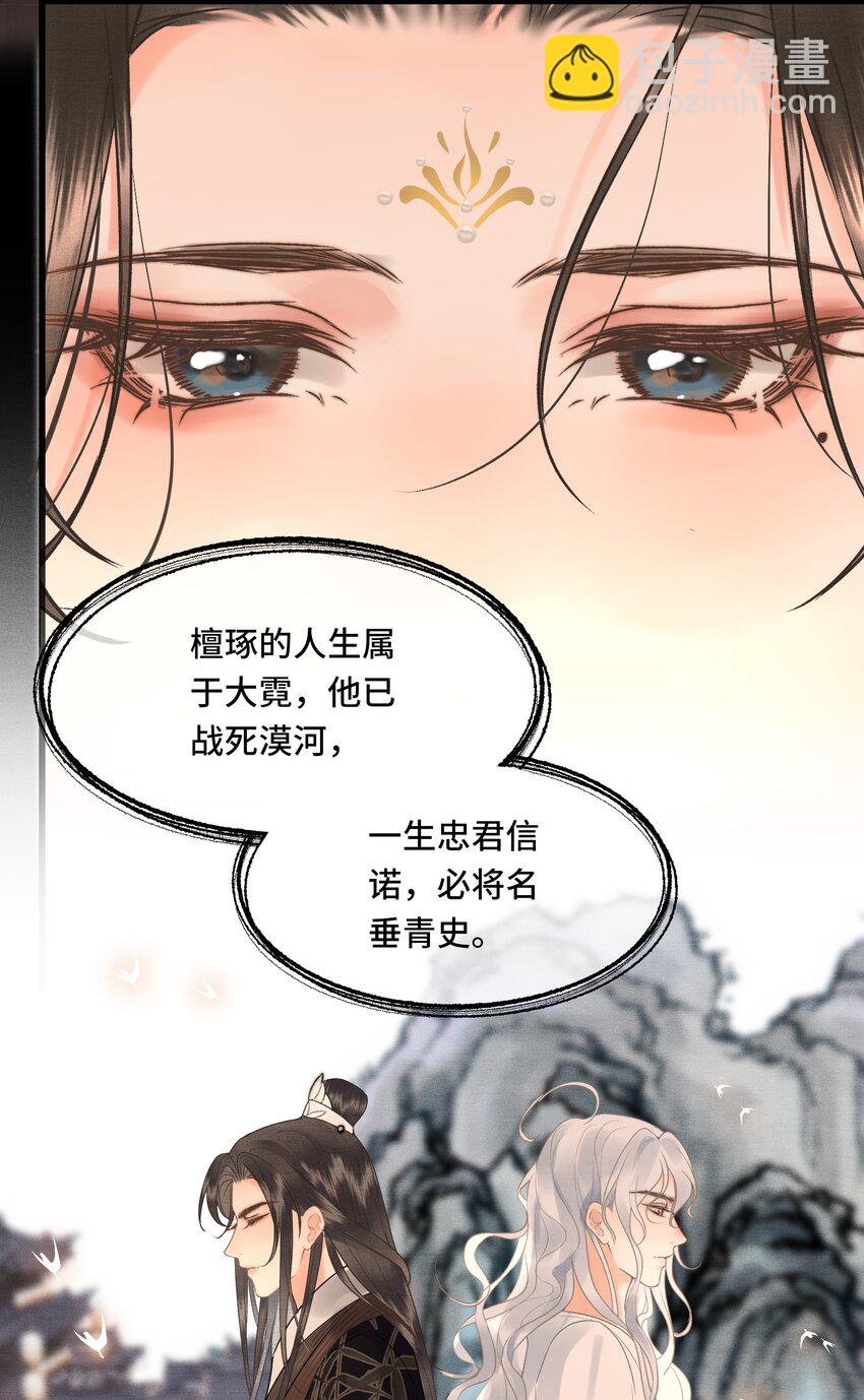 040 帝师和陛下再度重逢-第42话