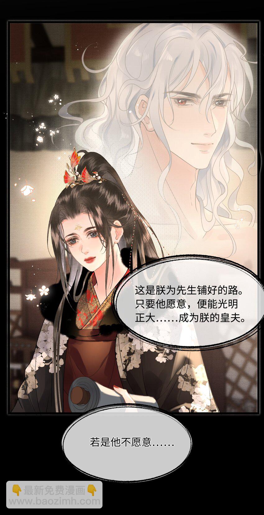 040 帝师和陛下再度重逢-第42话