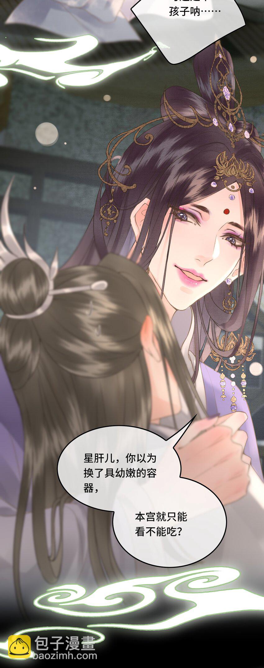 040 帝师和陛下再度重逢-第42话