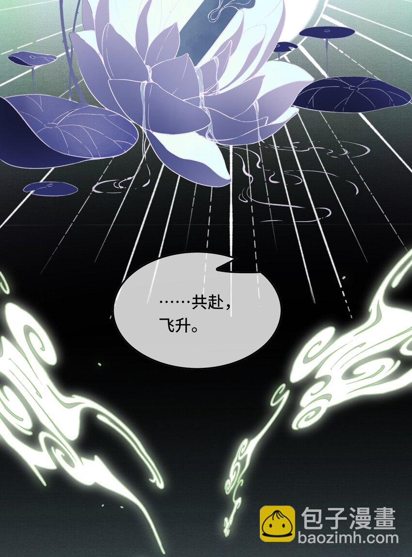 040 帝师和陛下再度重逢-第42话