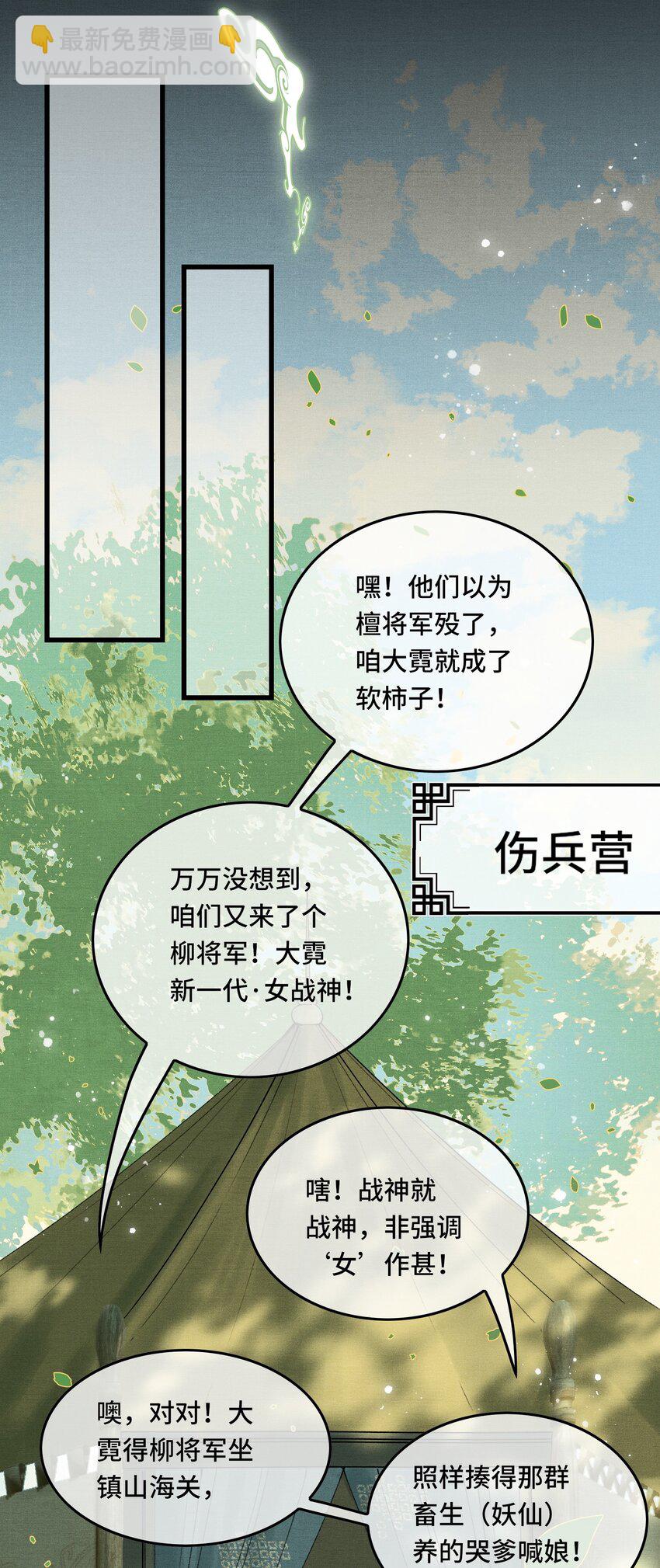 040 帝师和陛下再度重逢-第42话