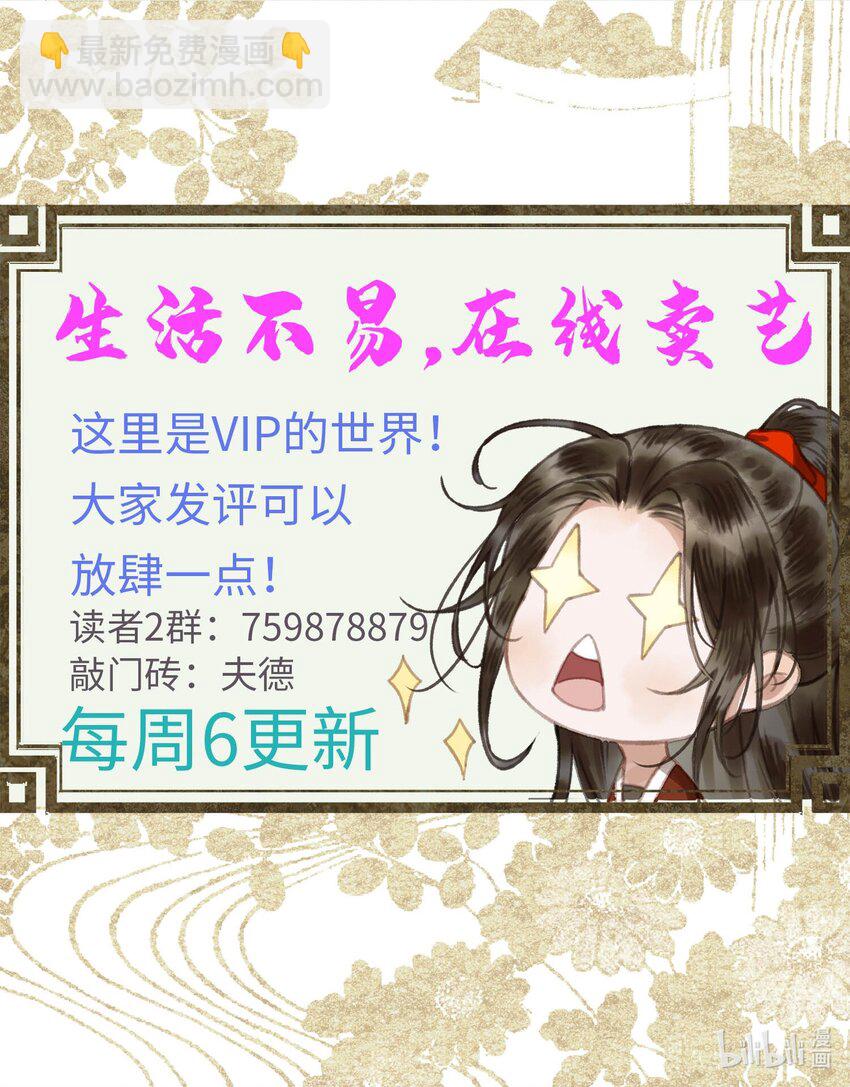 040 帝师和陛下再度重逢-第42话