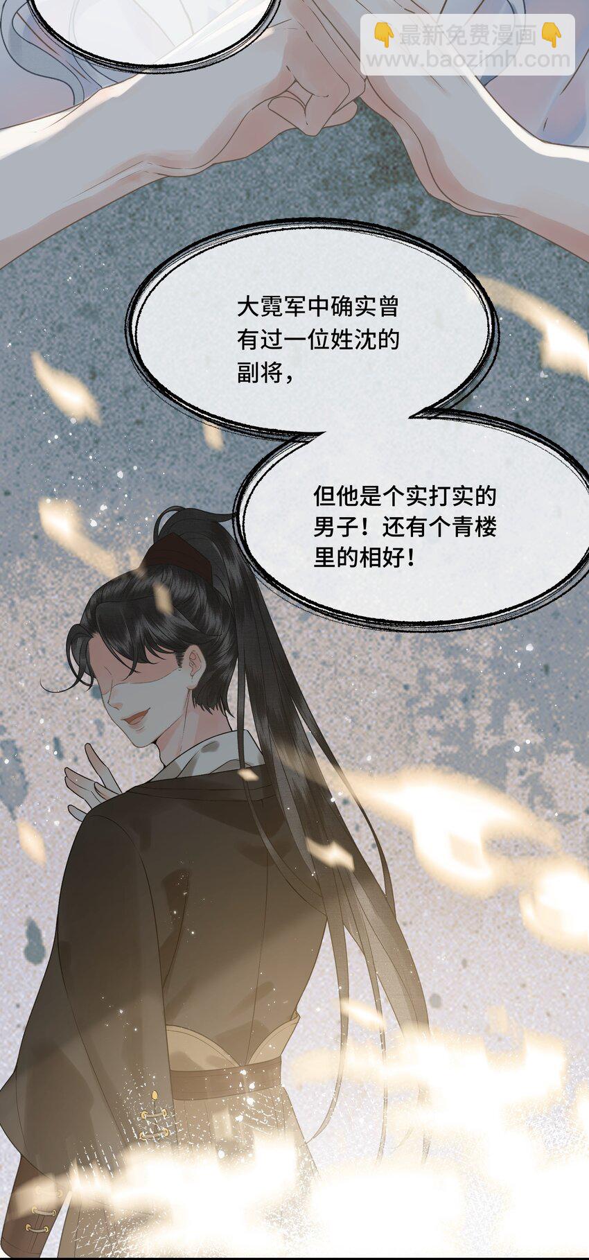 040 帝师和陛下再度重逢-第42话