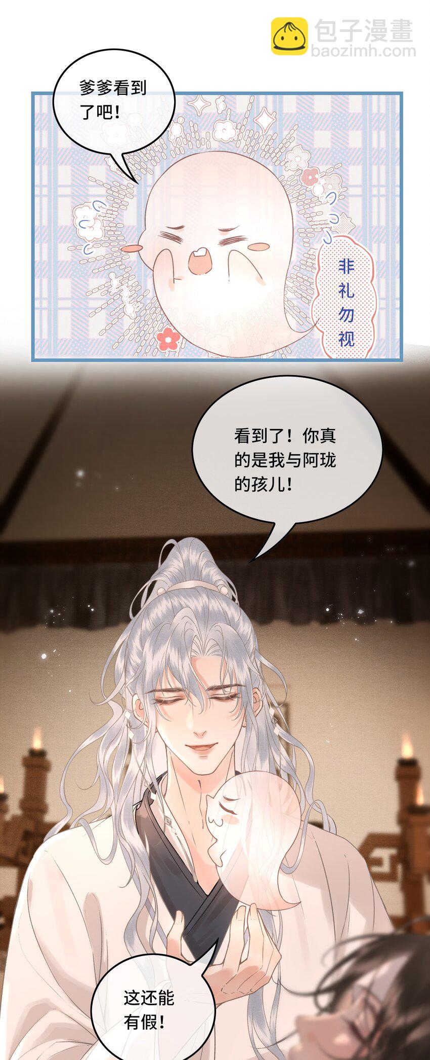 042 真相大白-第44话