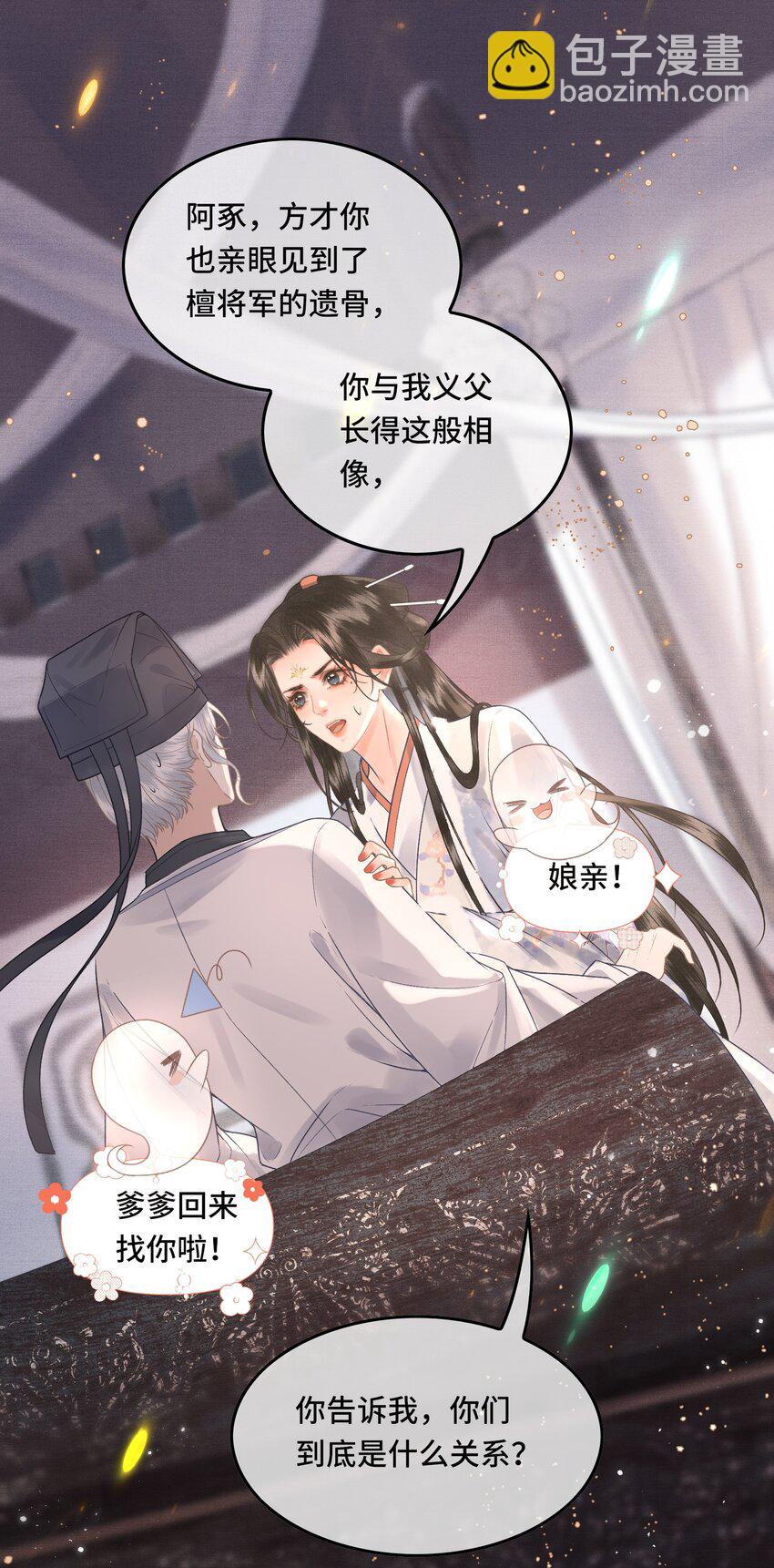 042 真相大白-第44话