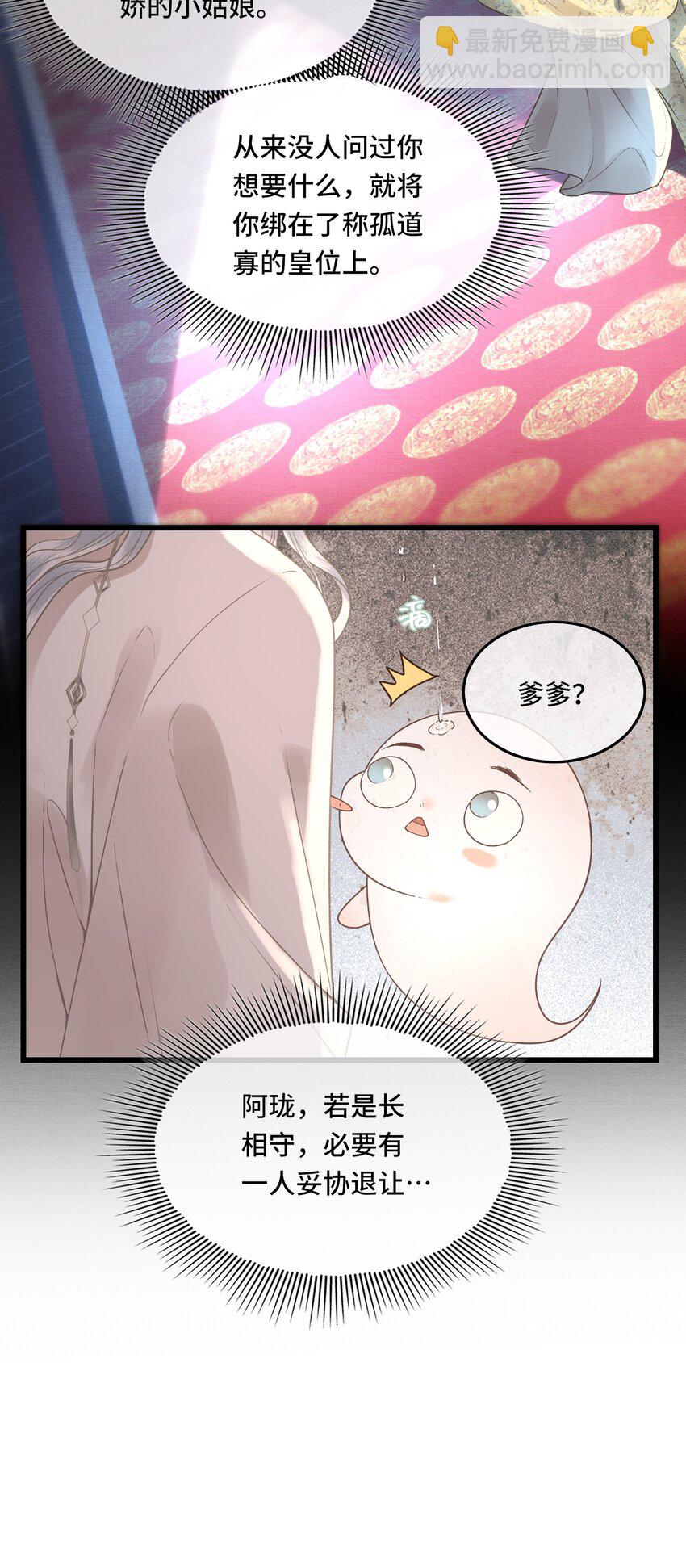 042 真相大白-第44话
