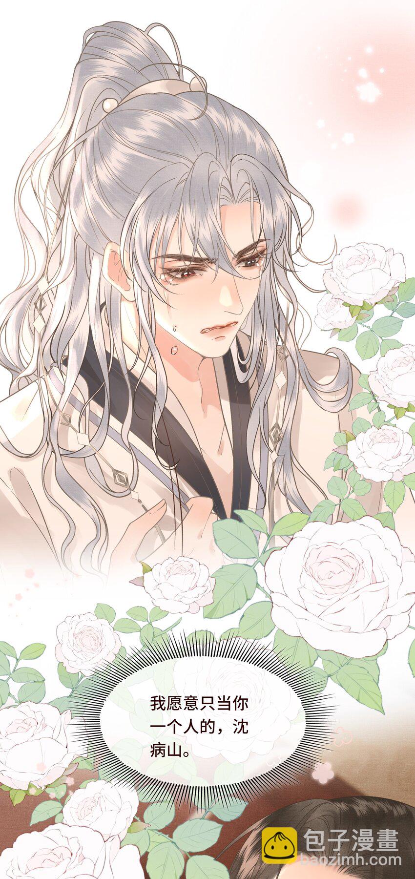 042 真相大白-第44话