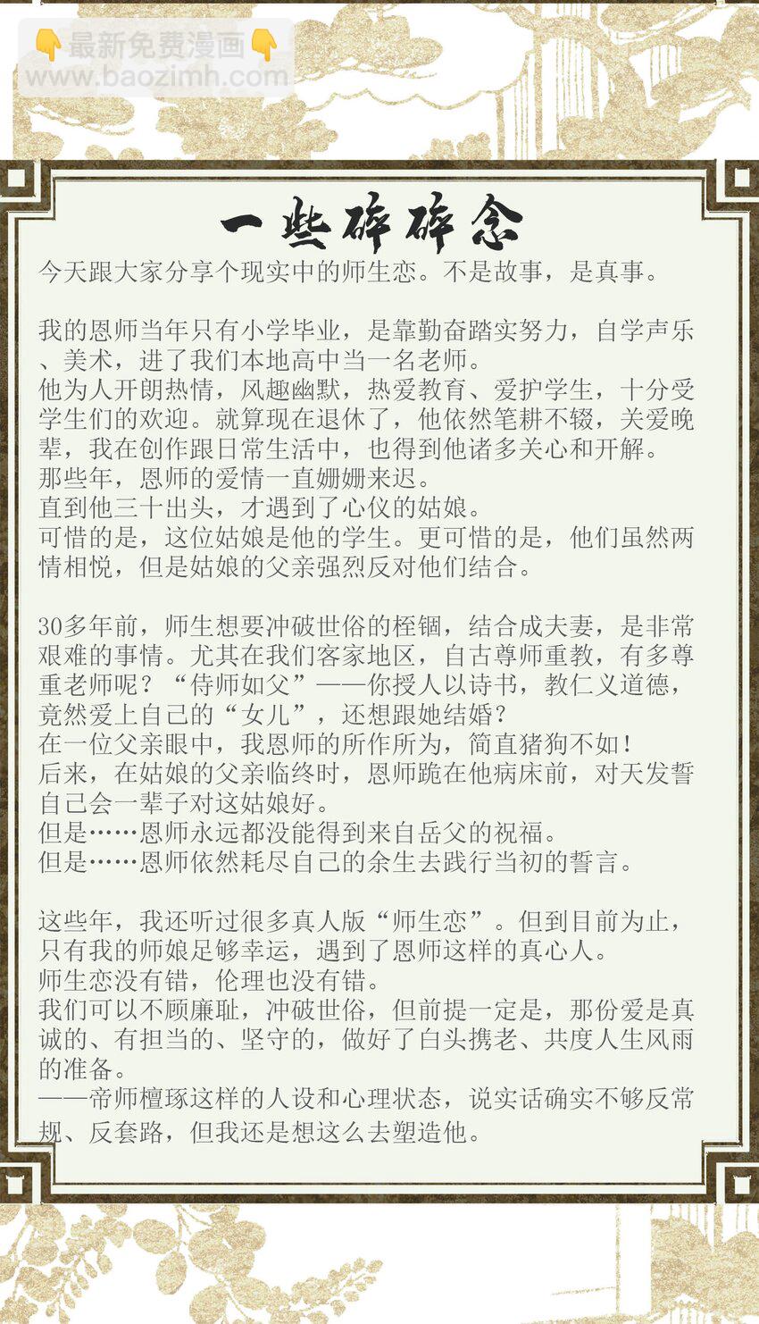 042 真相大白-第44话