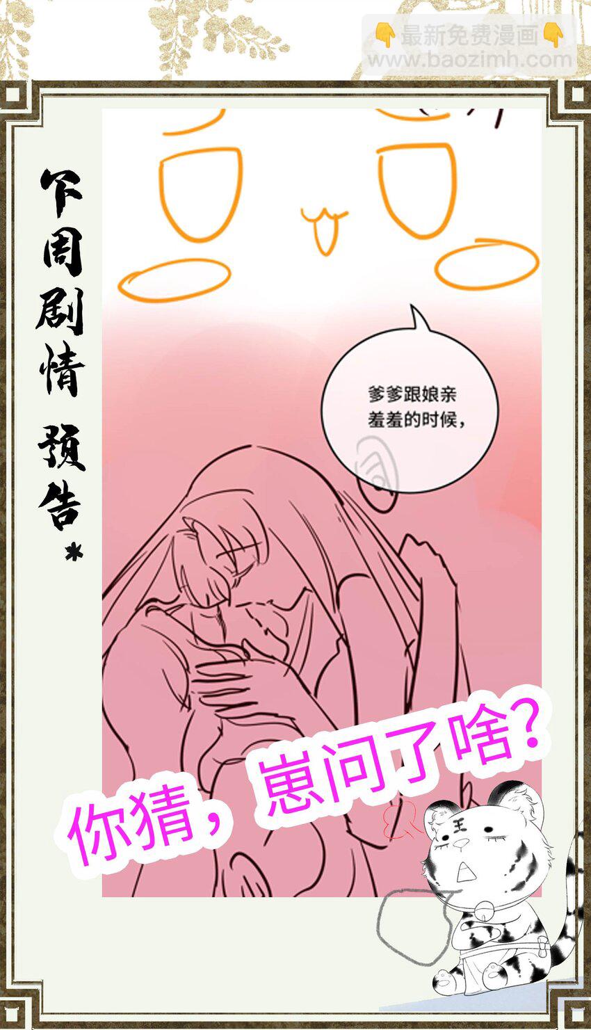 042 真相大白-第44话