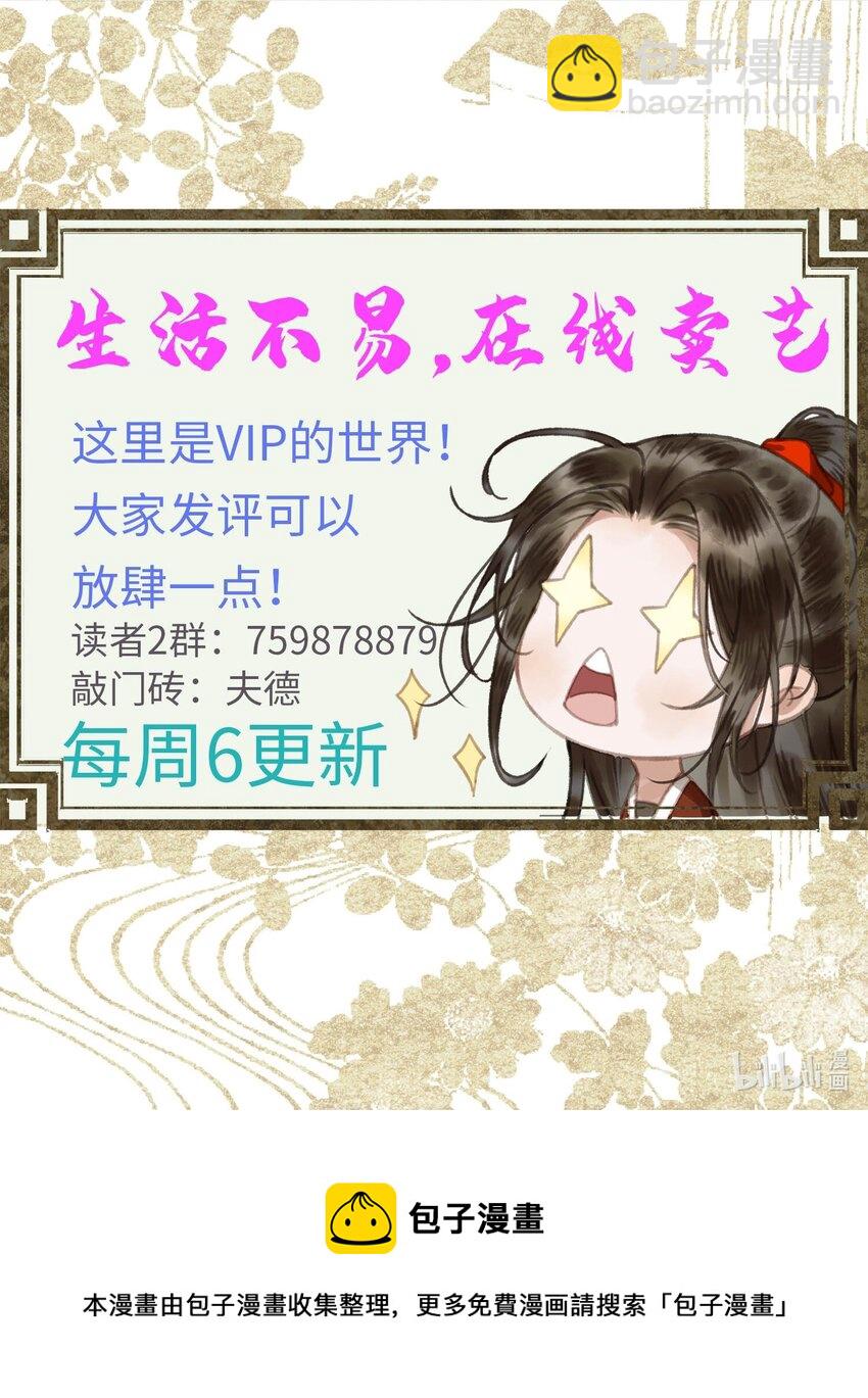 042 真相大白-第44话