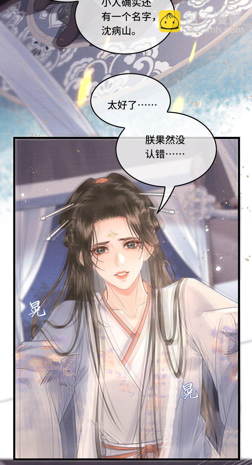 042 真相大白-第44话