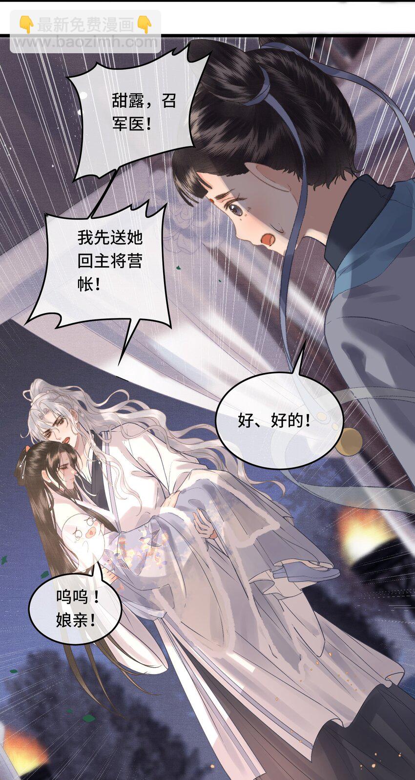 042 真相大白-第44话