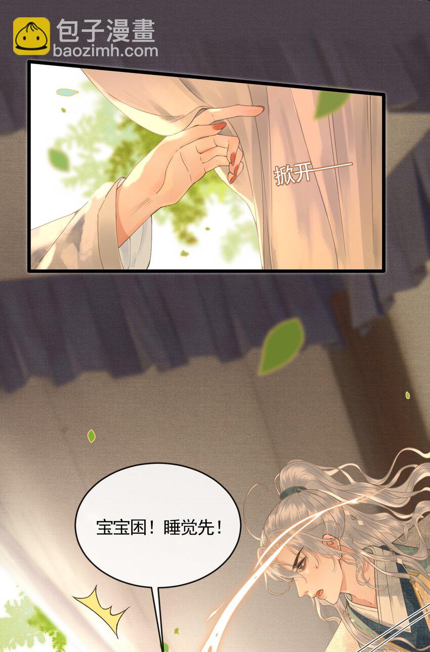 044 快乐的胎教时间(1/2)-第46话