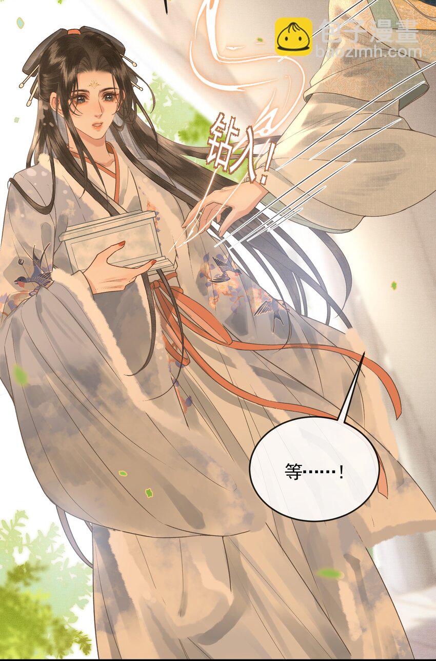 044 快乐的胎教时间(1/2)-第46话