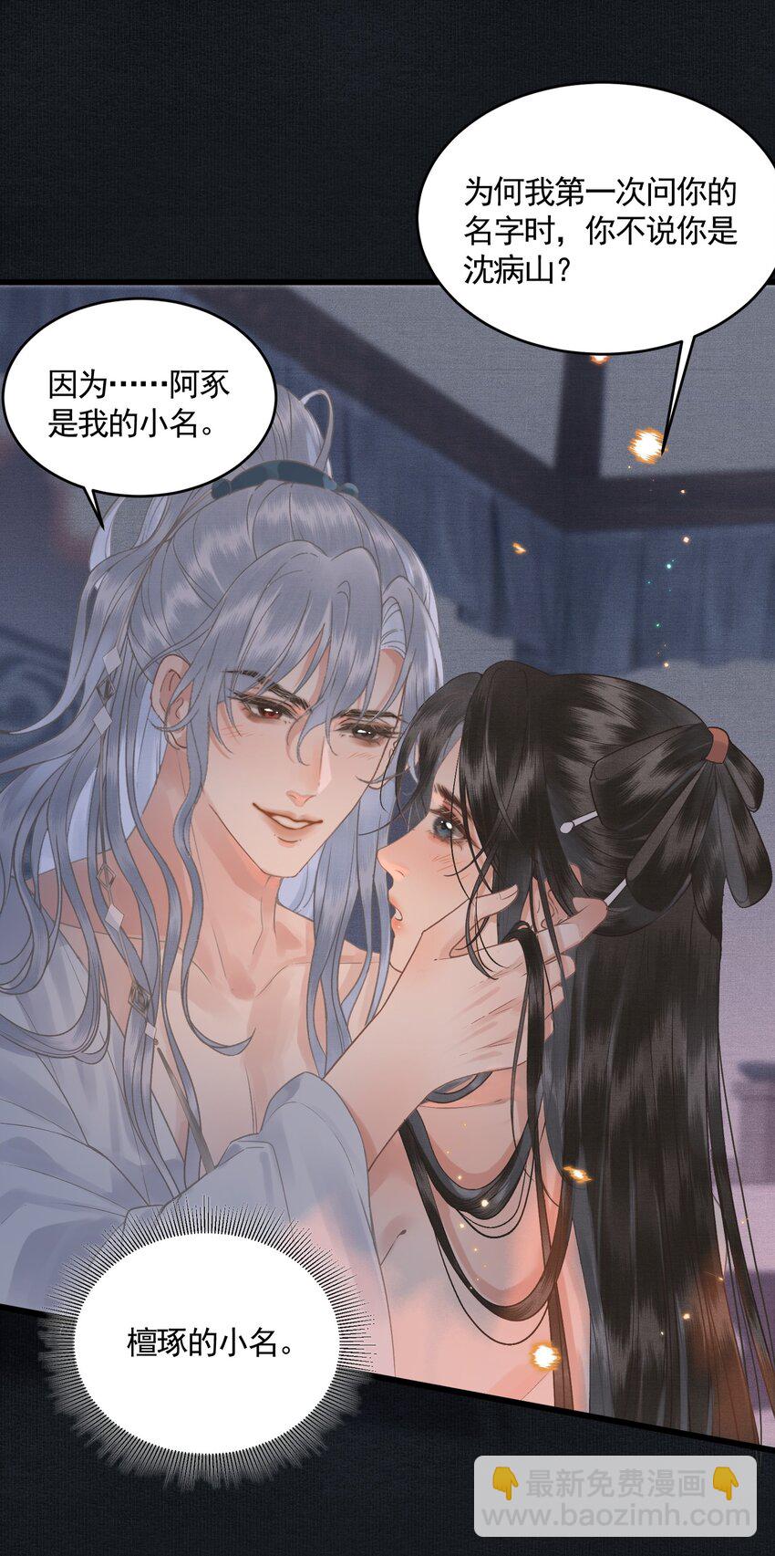 044 快乐的胎教时间(1/2)-第46话