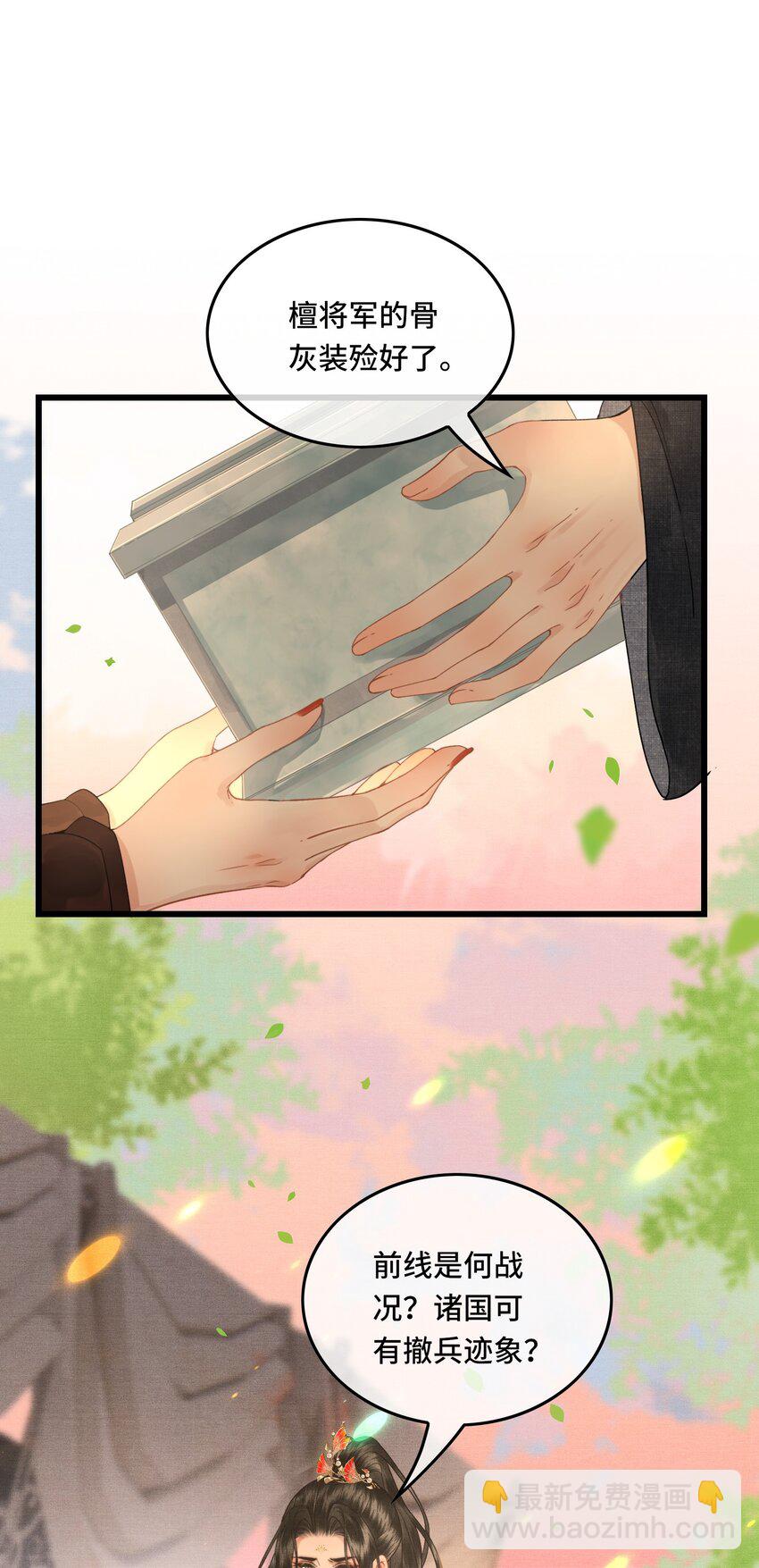 044 快乐的胎教时间(1/2)-第46话