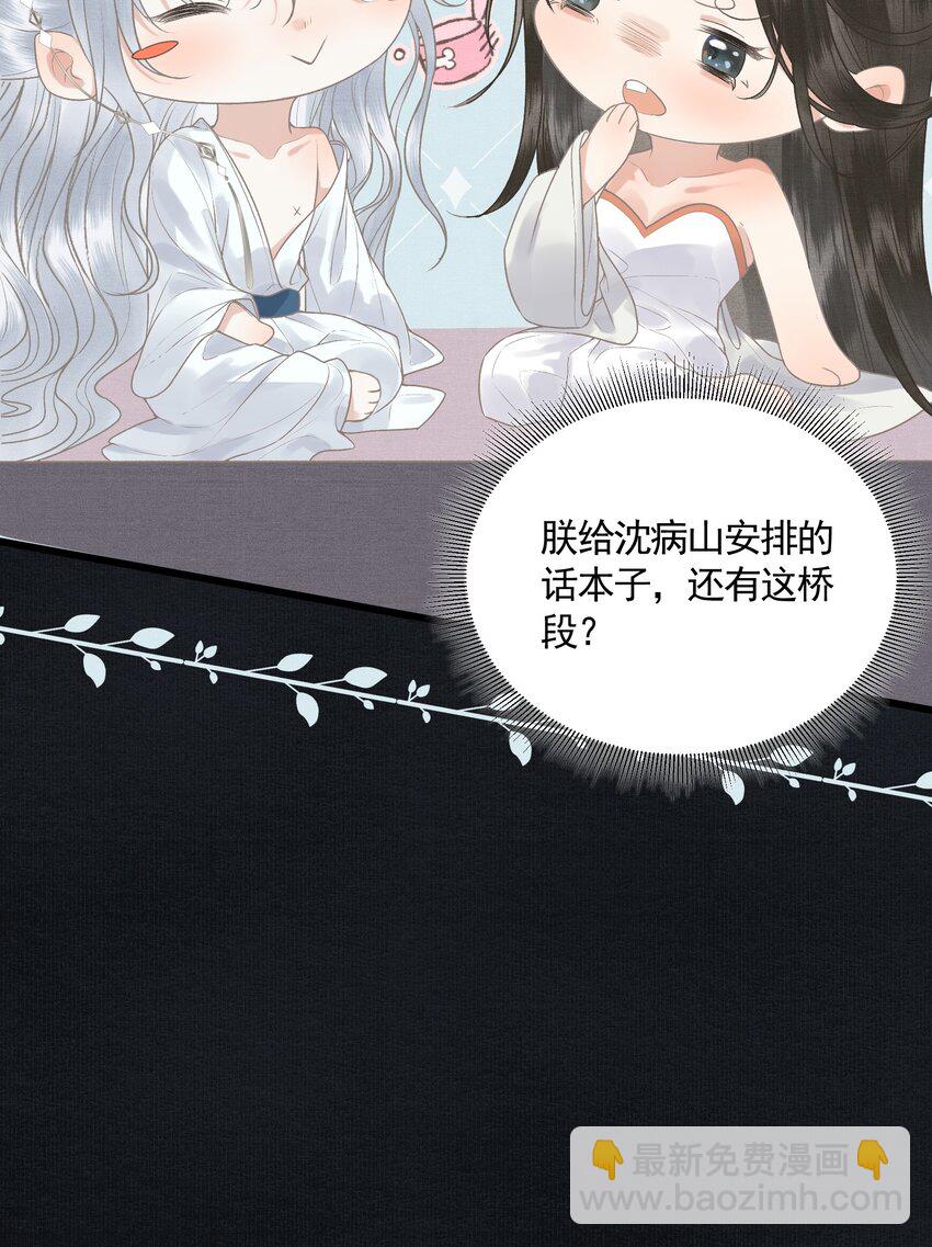 044 快乐的胎教时间(1/2)-第46话