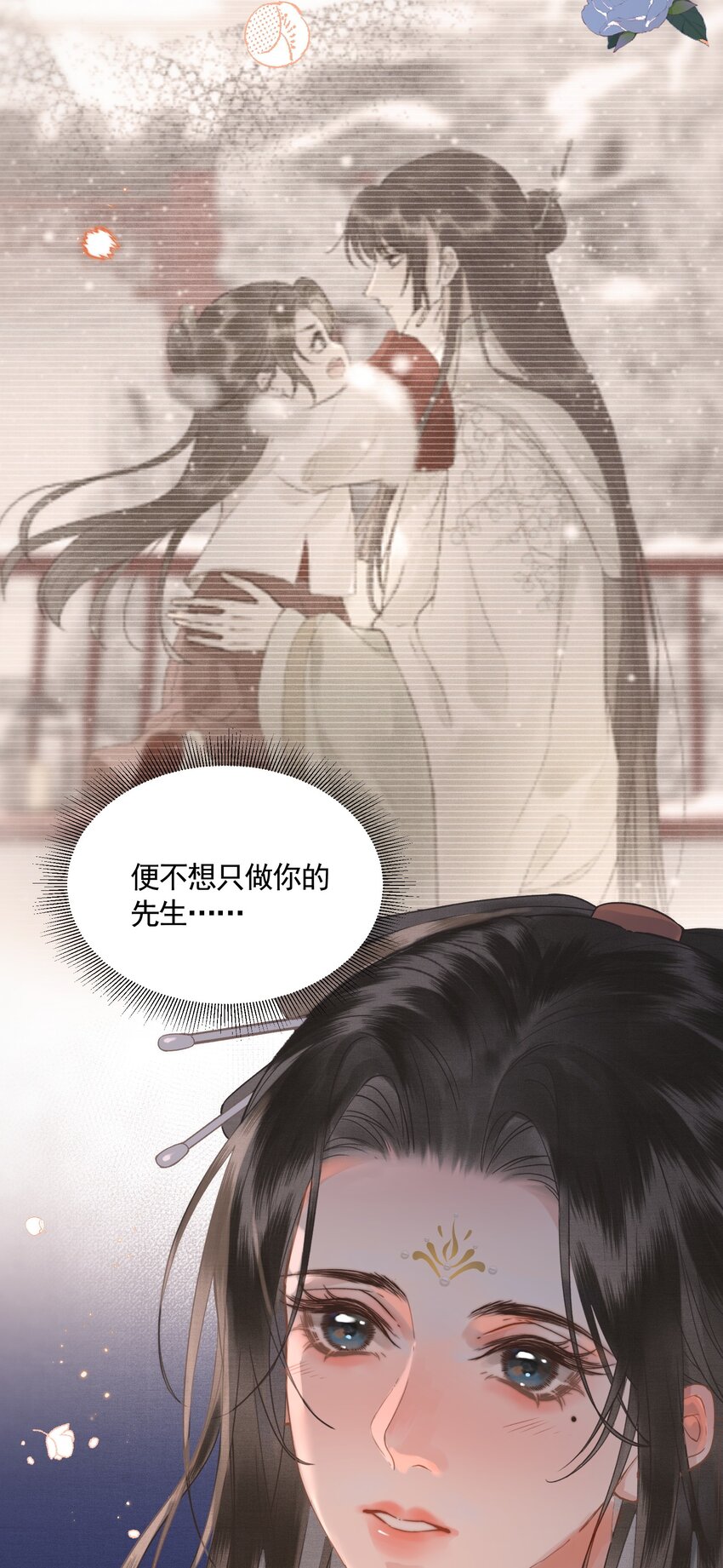 044 快乐的胎教时间(1/2)-第46话