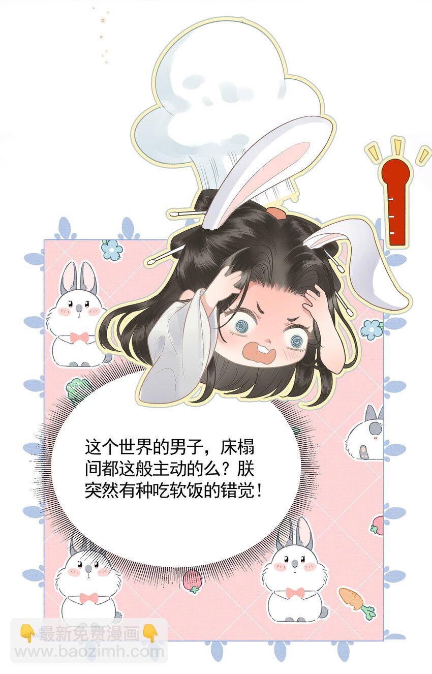 044 快乐的胎教时间(1/2)-第46话