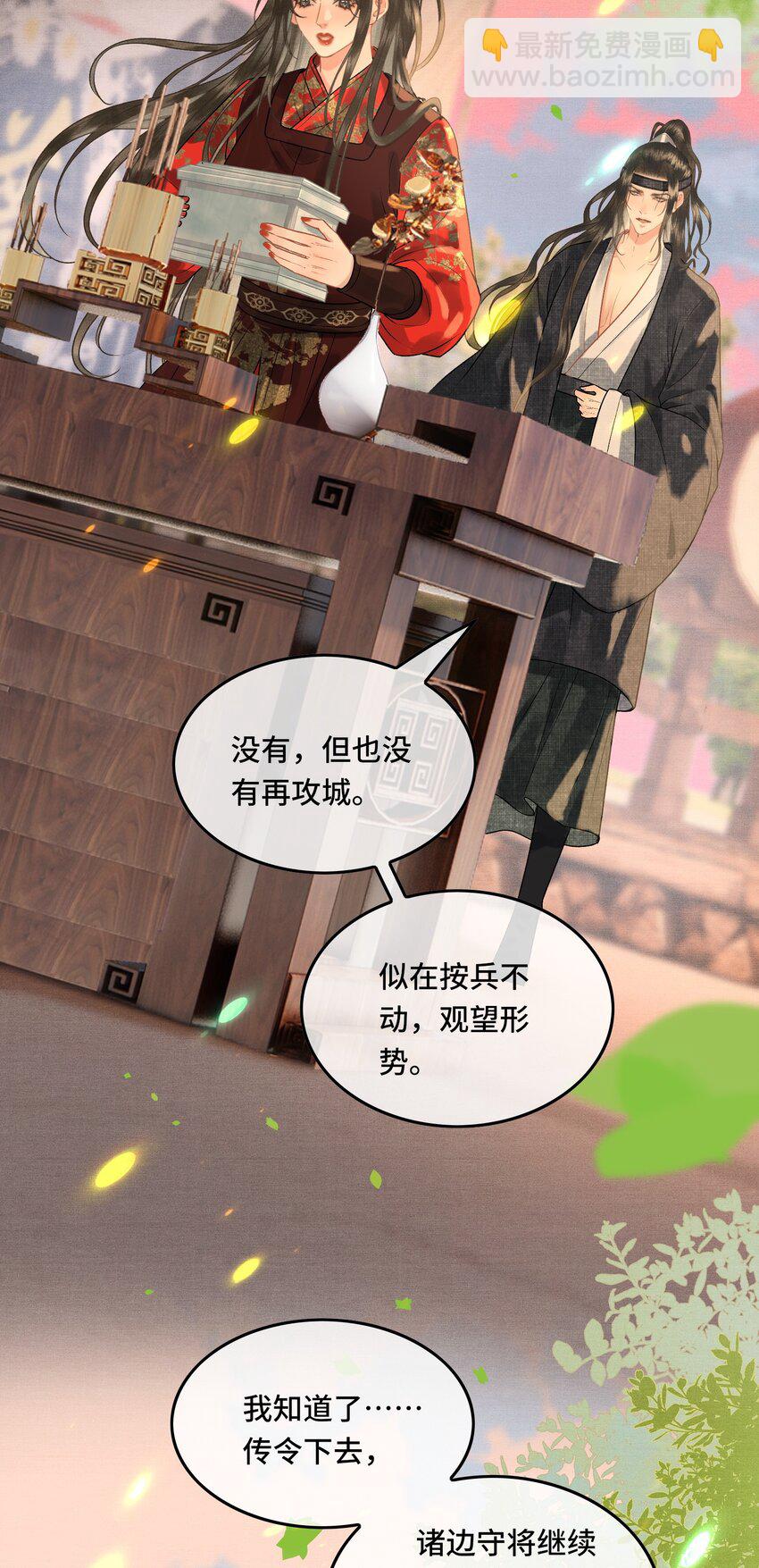 044 快乐的胎教时间(1/2)-第46话