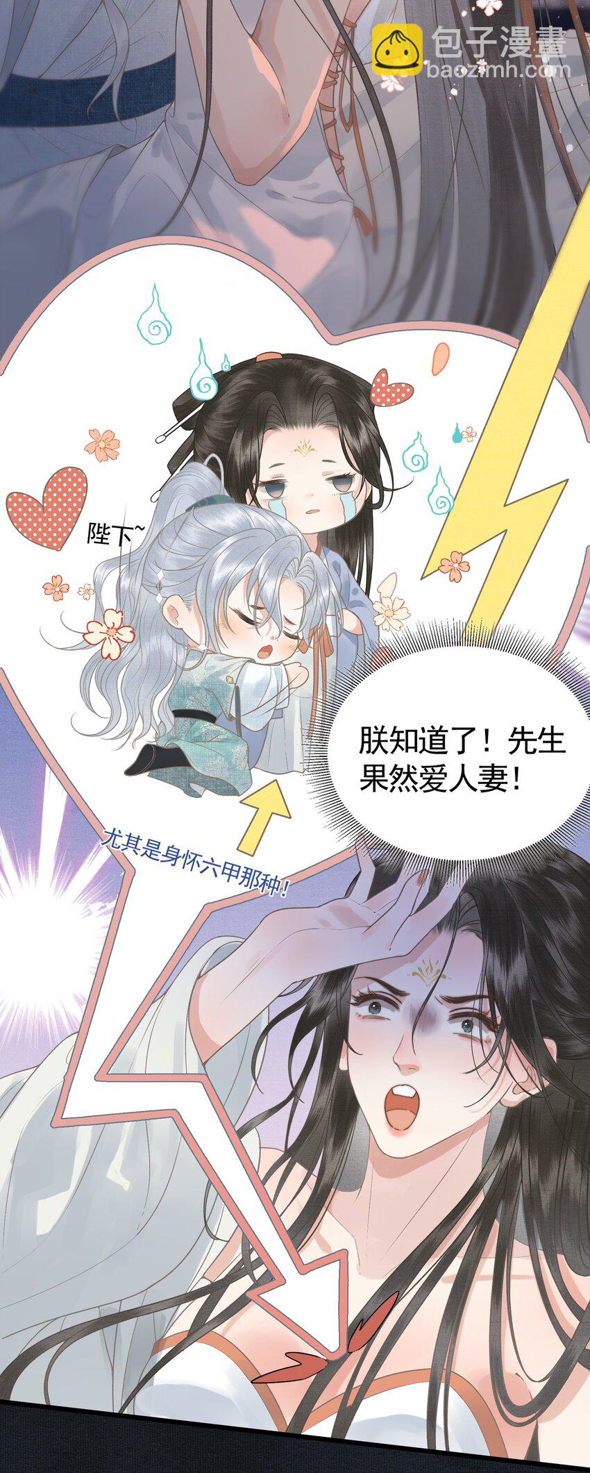 044 快乐的胎教时间(1/2)-第46话