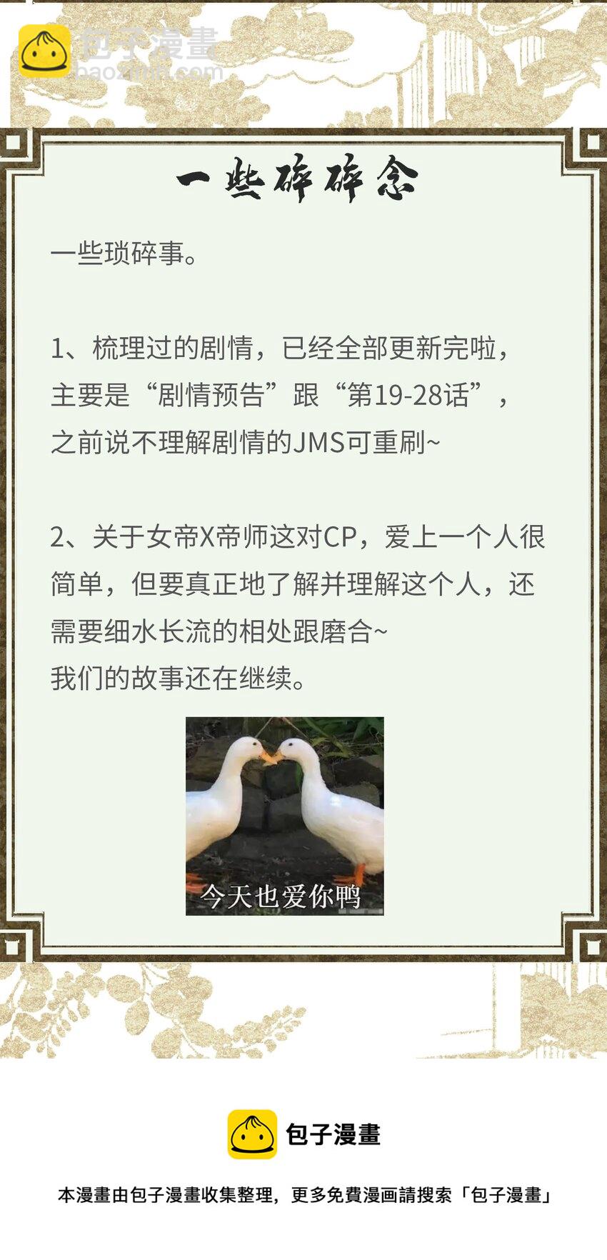 044 快乐的胎教时间(1/2)-第46话