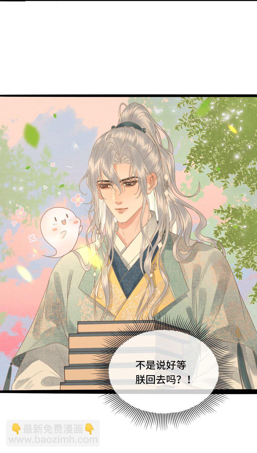 044 快乐的胎教时间(1/2)-第46话