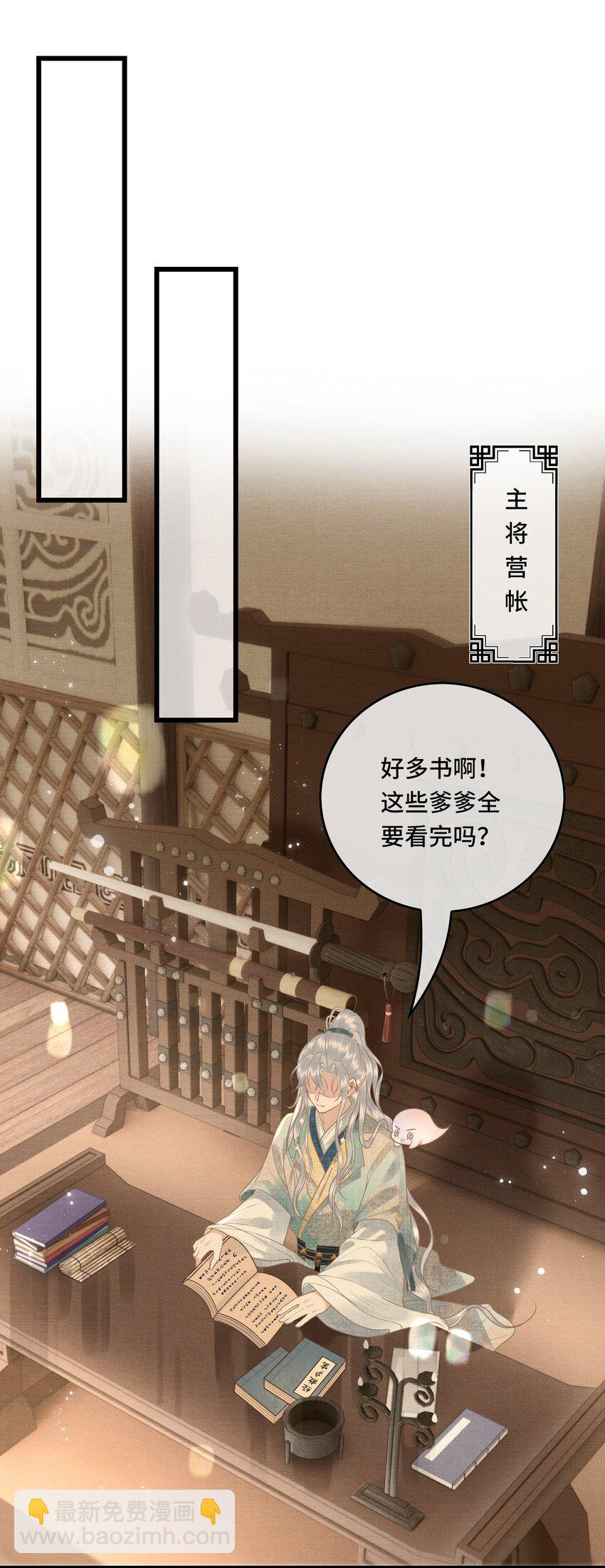 044 快乐的胎教时间(1/2)-第46话